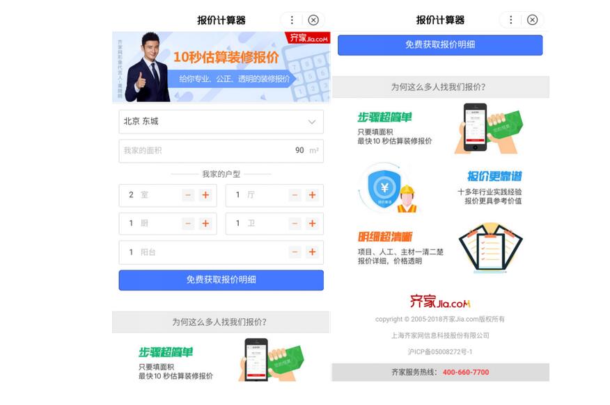 百度智能小程序抢先入手